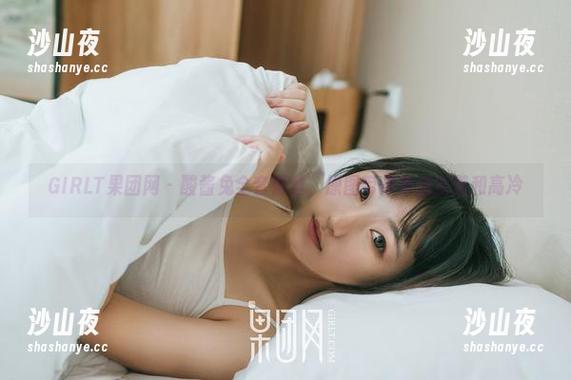 GIRLT果团网 - 酸酱兔全套蕾丝，原图带你穿越娇羞和高冷