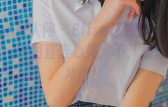 Xiuren秀人网 – Elise谭晓彤的牛仔裤写真集：原图直击心灵，不，是对眼球的冲击！
