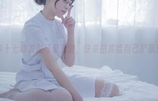 你十七鸽发射可爱光波，快来图库给自己护航！