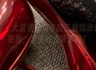 微密圈 – 大波浪！保守的二舅妈泳装图集更新，准备好点赞了吗？