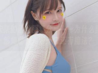 千夜未来的黑丝图集分享——为什么黑丝能够如此撩，难道它还有魔法？