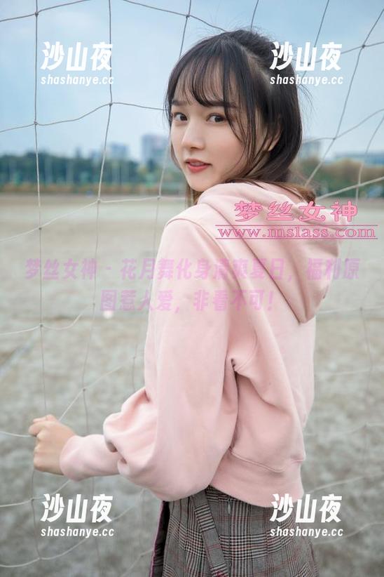 梦丝女神 - 花月舞化身清爽夏日，福利原图惹人爱，非看不可！