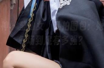 梦丝女神 – 莹仙女，私拍图包：她的女神气场到底有多强？