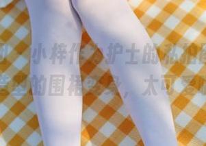 森萝财团 – 小梓作为护士的私拍图集，瓢虫造型的围裙变身，太可爱啦！