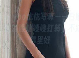 模范学院 – yoo优优写真——白嫩气质美女，竟让我的眼睛嗖嗖打转，不知道要看哪里好