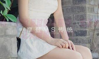 爱尤物 – 你没见过的萌琪琪，无圣光也能让美腿脱颖而出！