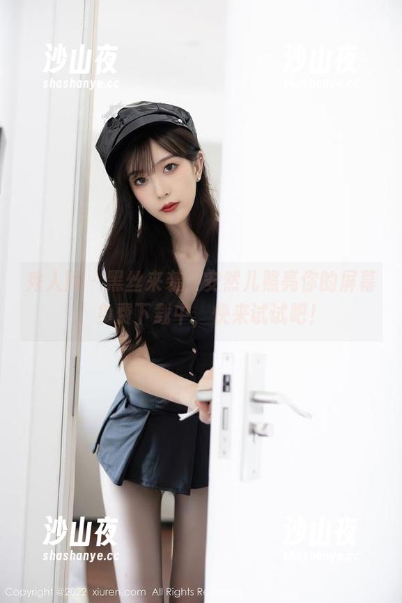 秀人网 - 黑丝来袭，安然儿照亮你的屏幕，免费下载中，快来试试吧！